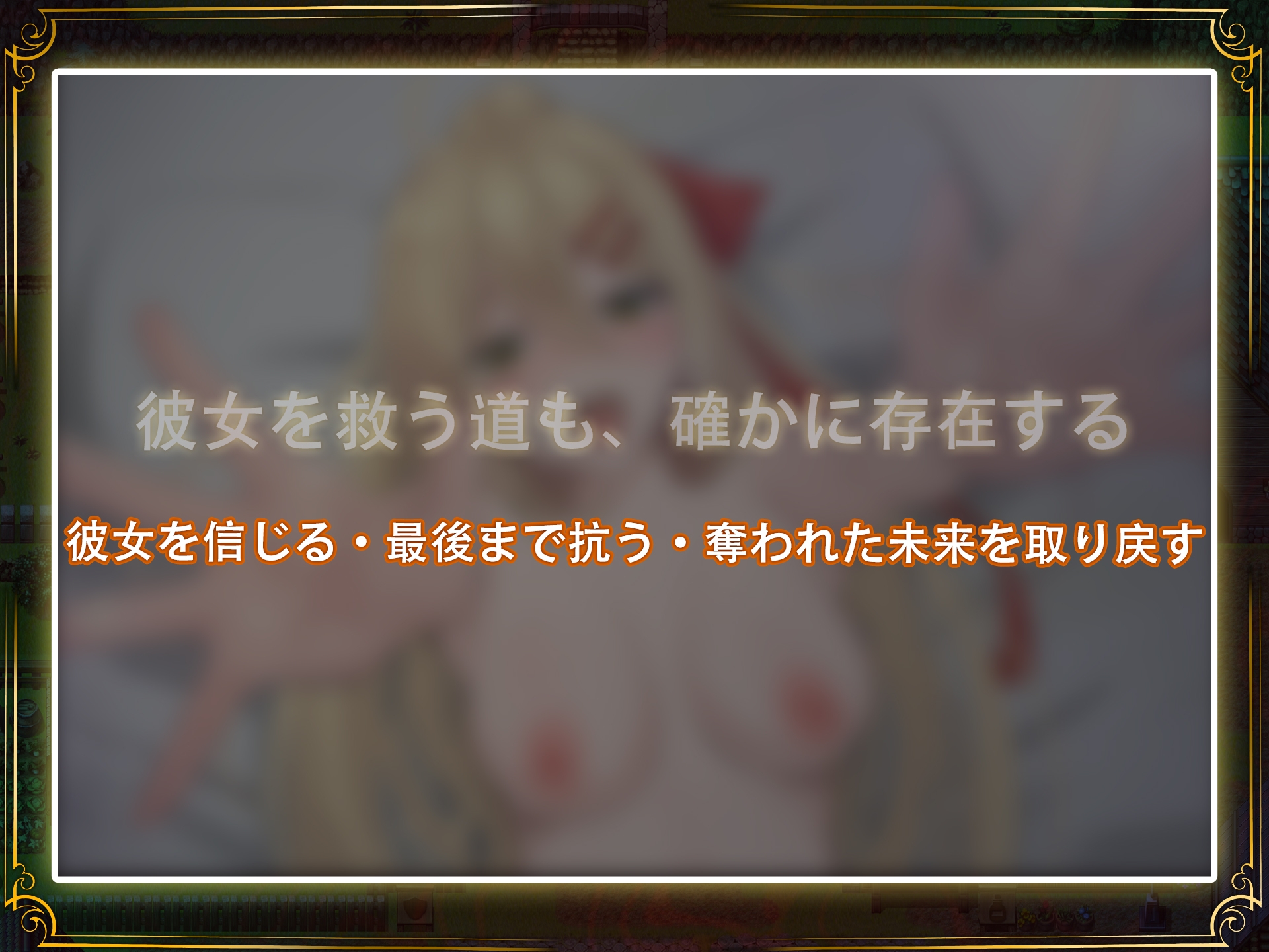 堕ちた聖痕:夜行伝令
