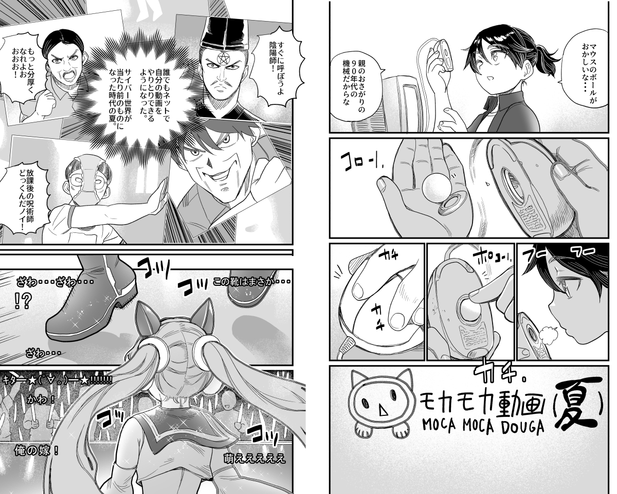 2008年 なつやすみ ～「こすぷれ」で「もっかもか」にしてやんよ～ – Preview 3