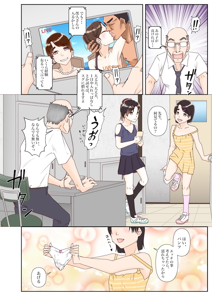 キッズ2人がママと一緒に黒人AV出てみたよ – Preview 5