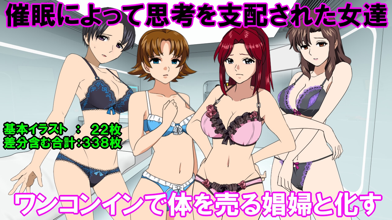 催○支配18～ワンコインの価値～ – Preview 2