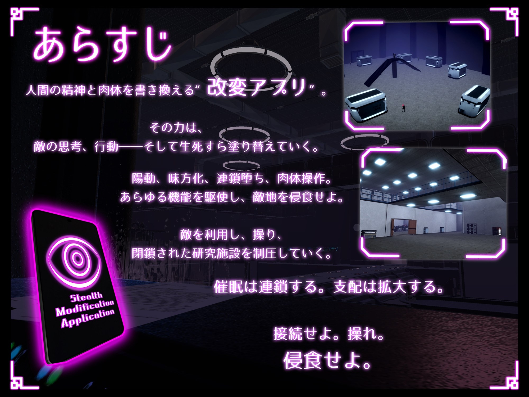 ステルス改変アプリ – Preview 2