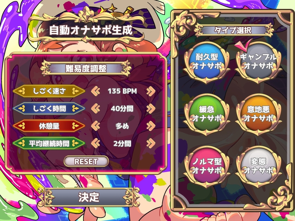 【つるぺた○リ&巨乳お姉さんW同梱】オナサポメーカー～どんなオナサポ音声でも作れる生成系おちんぽ虐めアプリ～【PC&スマホ版W搭載★早期特典『特盛エロボイス集』】