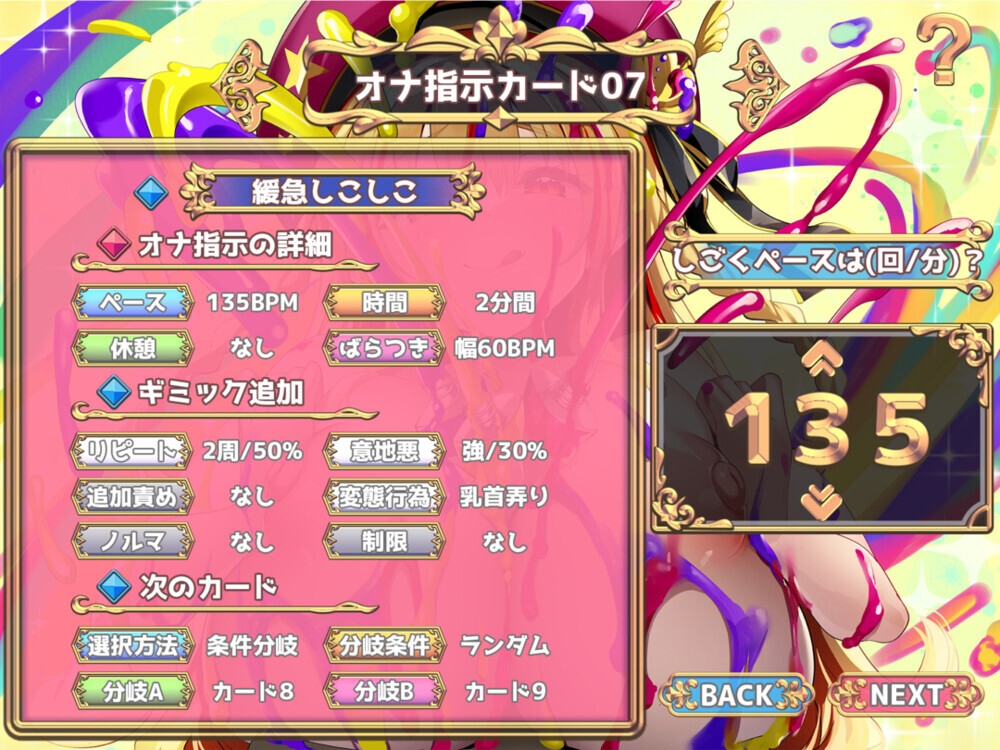 【つるぺた○リ&巨乳お姉さんW同梱】オナサポメーカー～どんなオナサポ音声でも作れる生成系おちんぽ虐めアプリ～【PC&スマホ版W搭載★早期特典『特盛エロボイス集』】