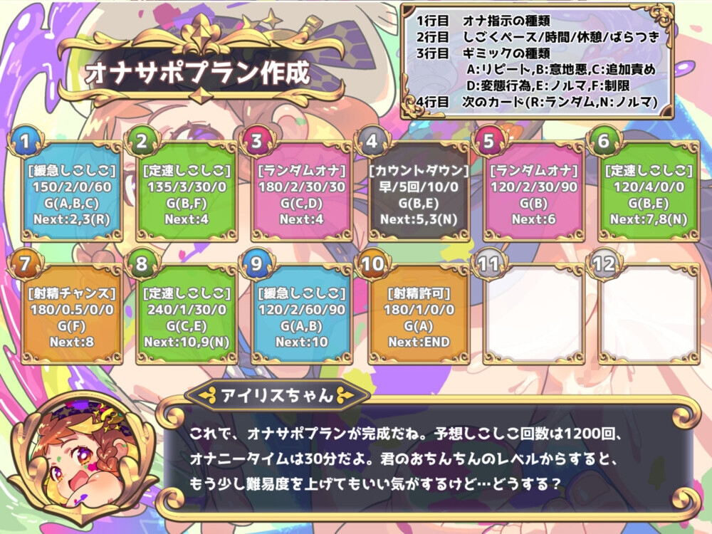 【つるぺた○リ&巨乳お姉さんW同梱】オナサポメーカー～どんなオナサポ音声でも作れる生成系おちんぽ虐めアプリ～【PC&スマホ版W搭載★早期特典『特盛エロボイス集』】