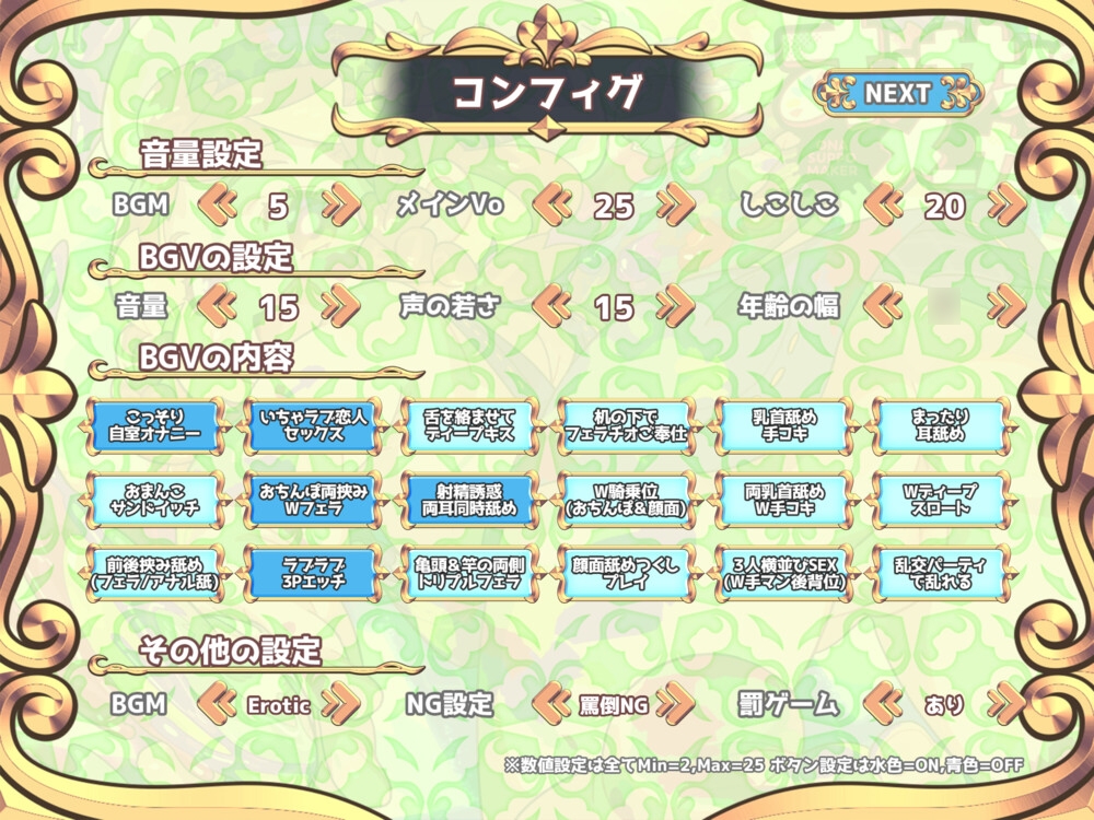 【つるぺた○リ&巨乳お姉さんW同梱】オナサポメーカー～どんなオナサポ音声でも作れる生成系おちんぽ虐めアプリ～【PC&スマホ版W搭載★早期特典『特盛エロボイス集』】