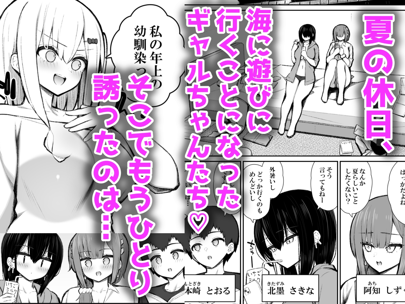 家出ギャルな先輩は簡単にヤらせてくれる6 – Preview 3