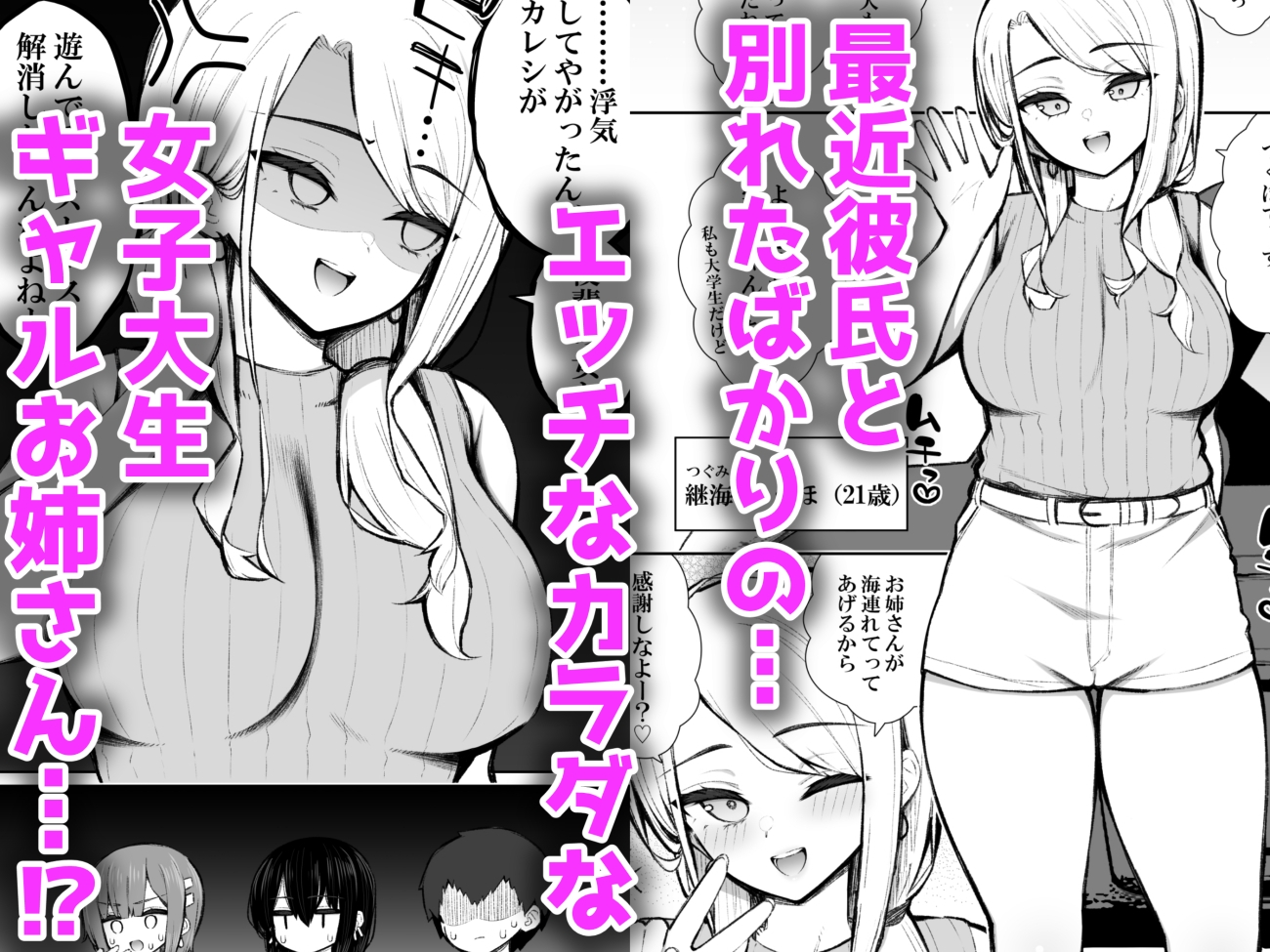 家出ギャルな先輩は簡単にヤらせてくれる6 – Preview 4