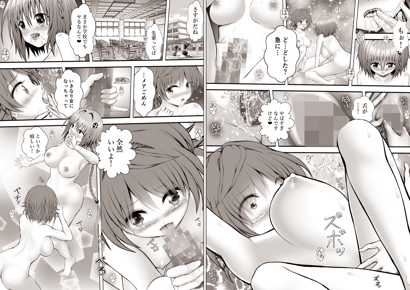 あらぶる～特殊レズ総集編～ – Preview 2