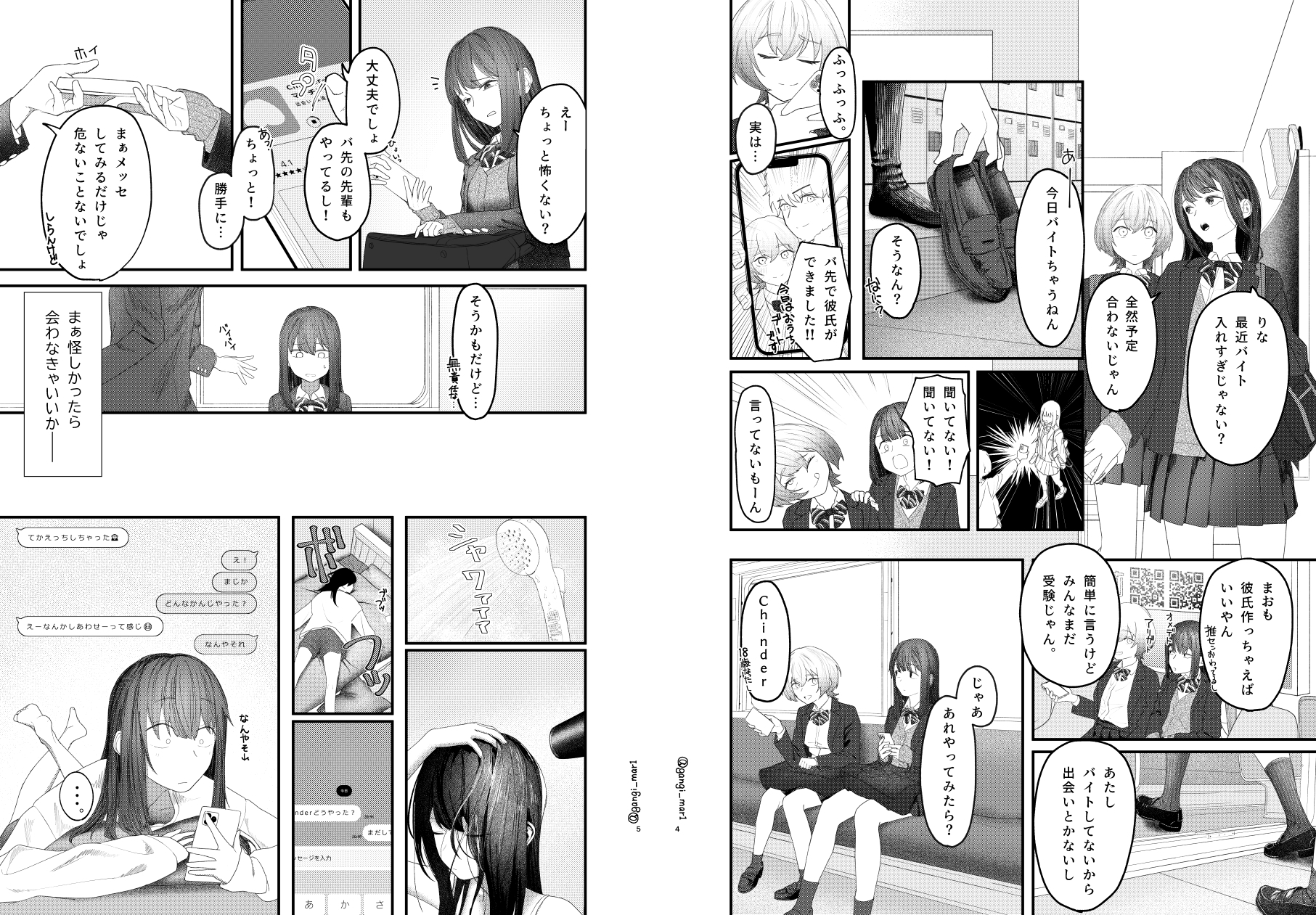 ばちぼこオリエンテーション～初心なJKがマチアプ大学生のばちぼこセックスで快楽を知る話～