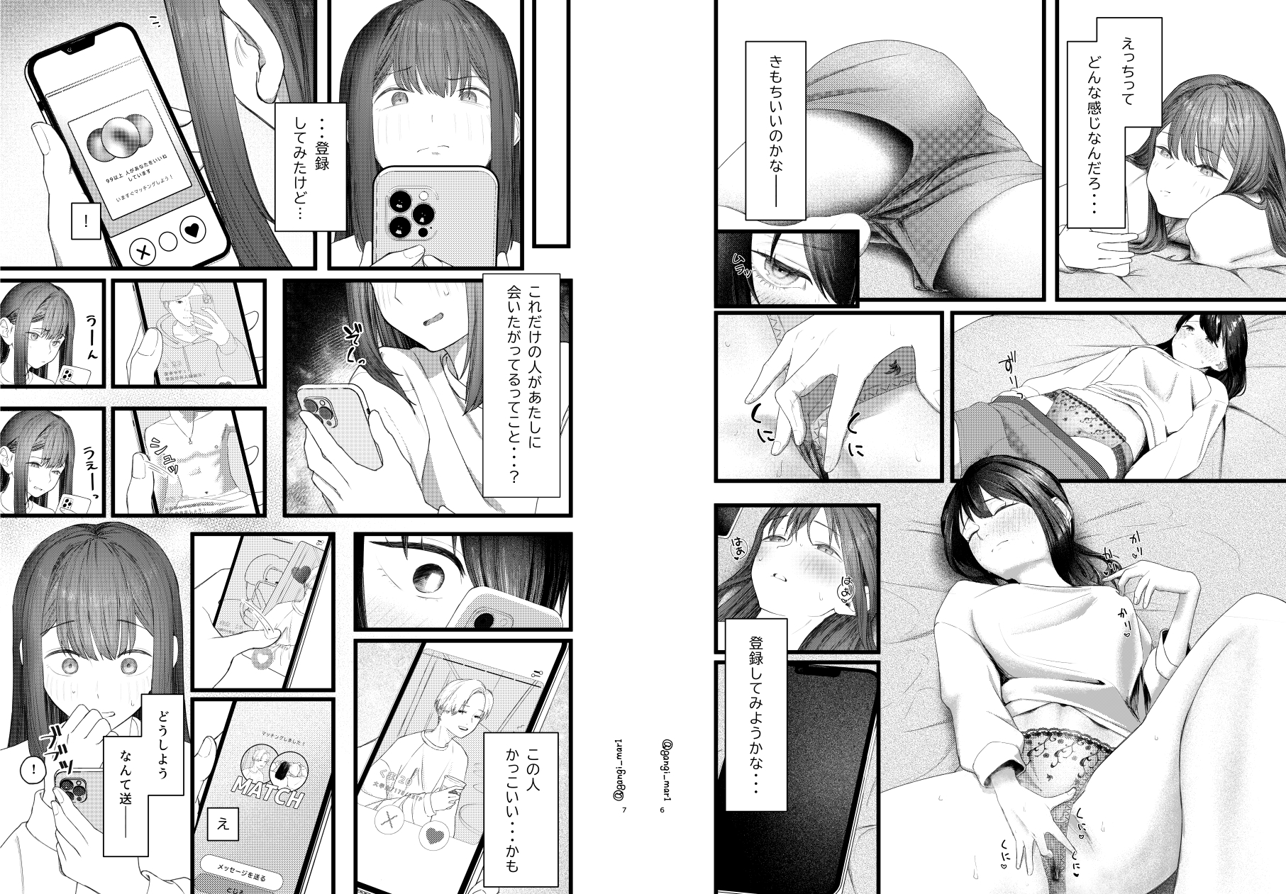 ばちぼこオリエンテーション～初心なJKがマチアプ大学生のばちぼこセックスで快楽を知る話～