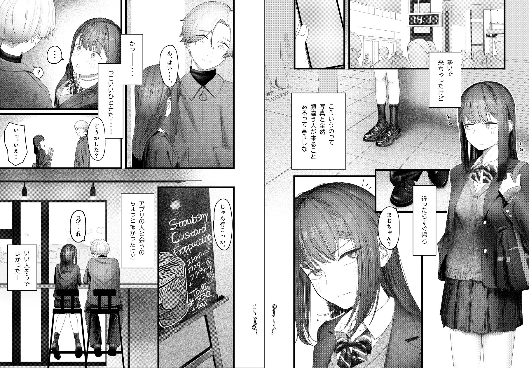 ばちぼこオリエンテーション～初心なJKがマチアプ大学生のばちぼこセックスで快楽を知る話～