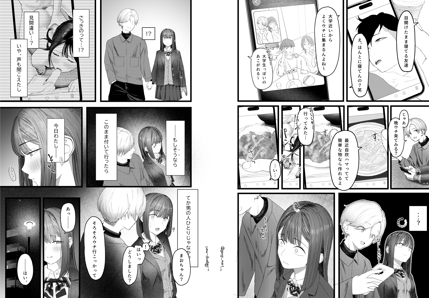 ばちぼこオリエンテーション～初心なJKがマチアプ大学生のばちぼこセックスで快楽を知る話～