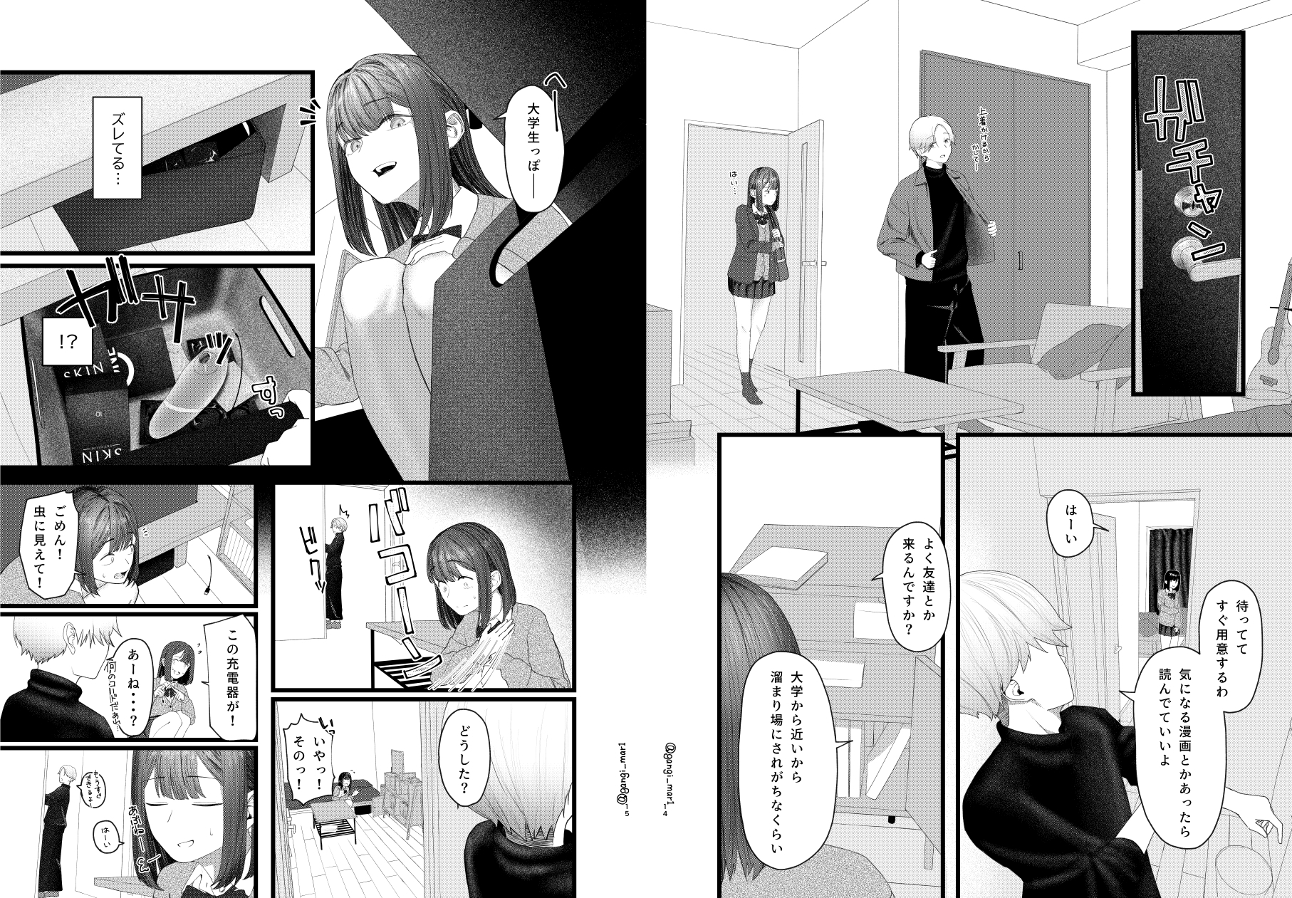 ばちぼこオリエンテーション～初心なJKがマチアプ大学生のばちぼこセックスで快楽を知る話～