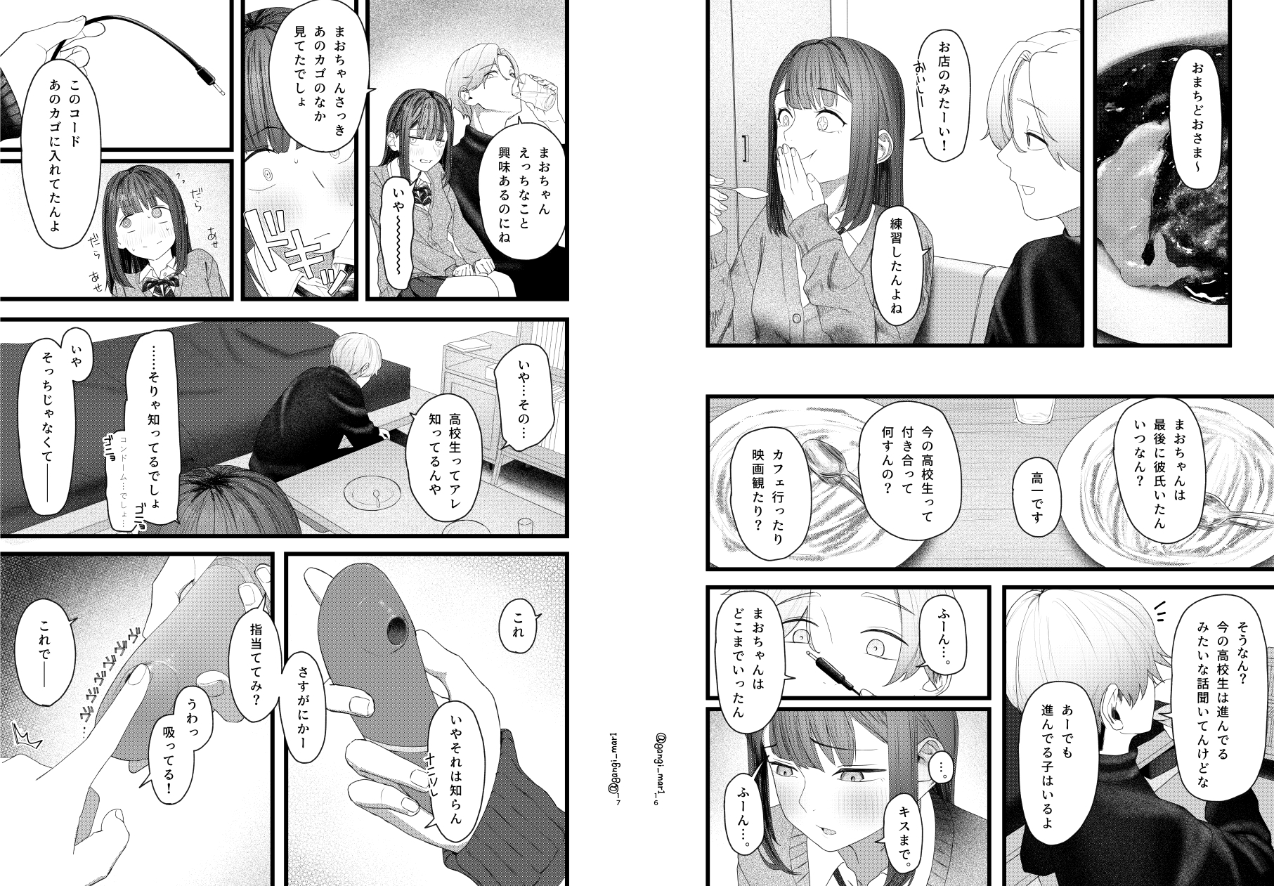 ばちぼこオリエンテーション～初心なJKがマチアプ大学生のばちぼこセックスで快楽を知る話～