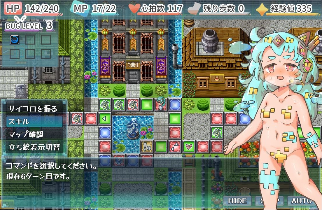 バグ露出ofナビゲーター! – Preview 8