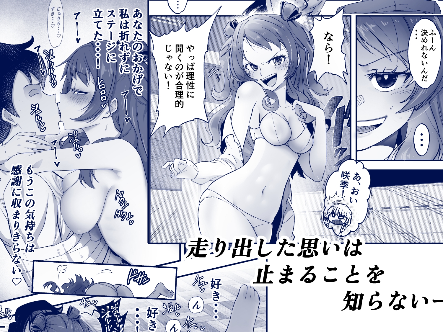 種付けプロデュース わたしのまんこが一番でしょ！? アイドルとハーレム4P – Preview 4