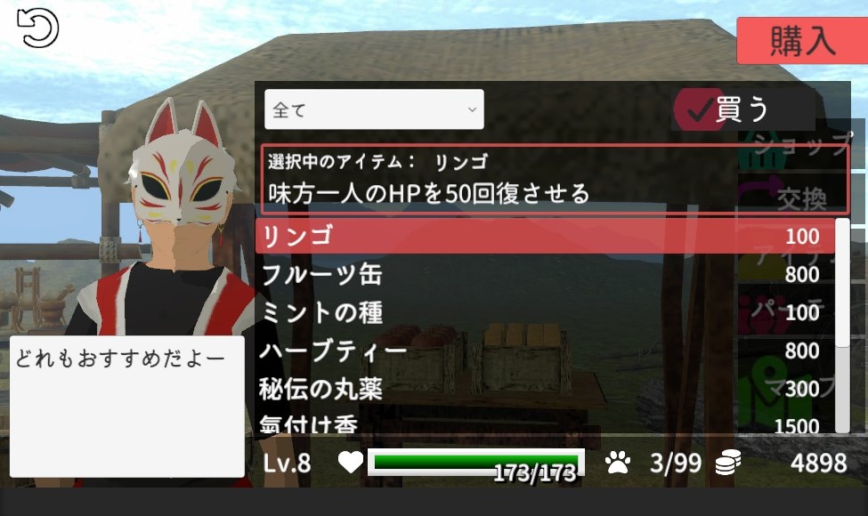 もんすたーきーぱー – Preview 3