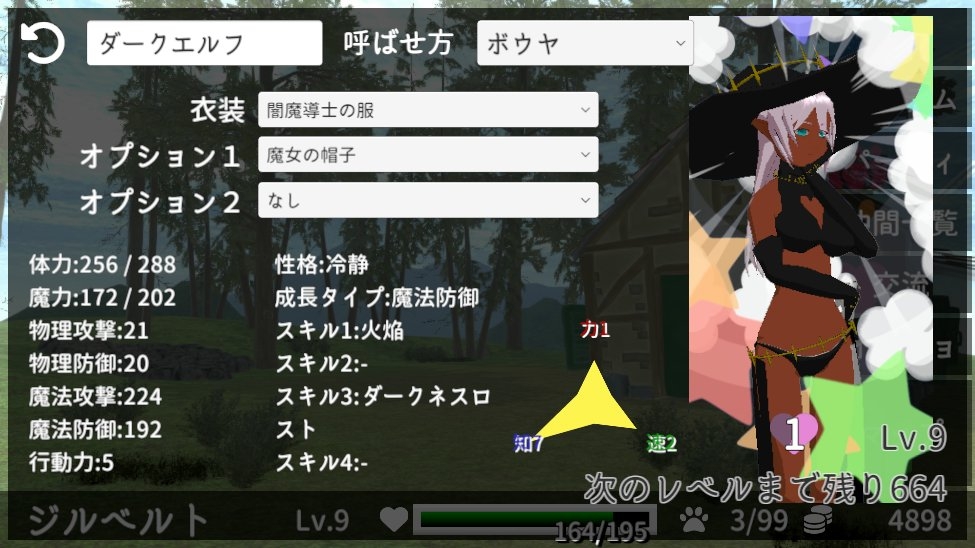 もんすたーきーぱー – Preview 9