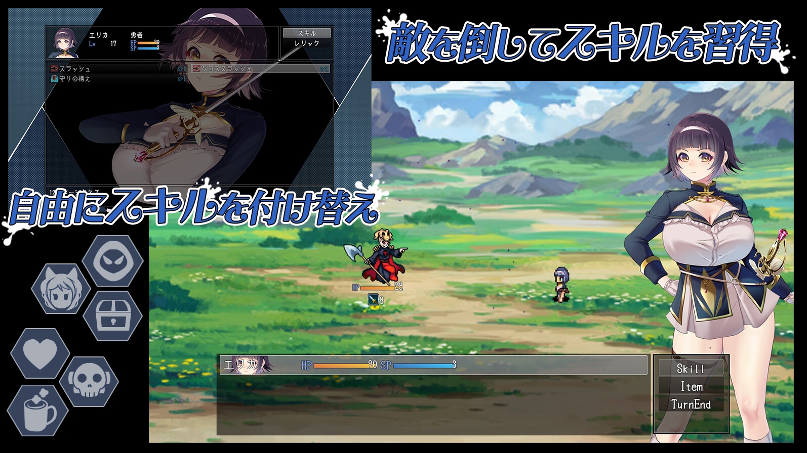 救世譚～勇者エリカは堕ちても明日を向く～