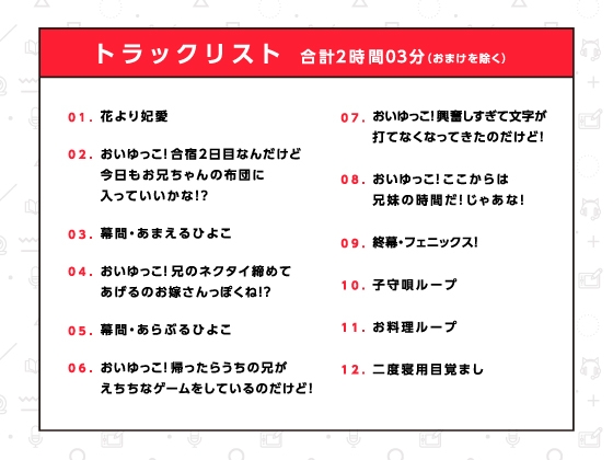 和泉妃愛版はみだしすぎ兄妹事情【ハミダシクリエイティブ凸】