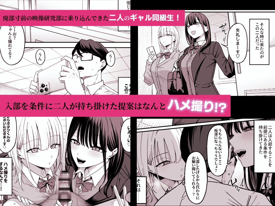 放課後ハメ撮りクラブにようこそ！
