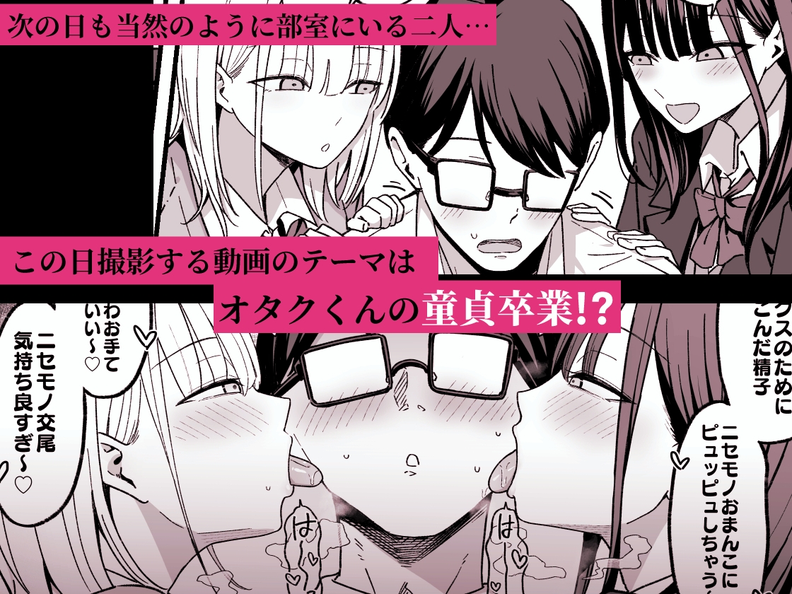 放課後ハメ撮りクラブにようこそ！