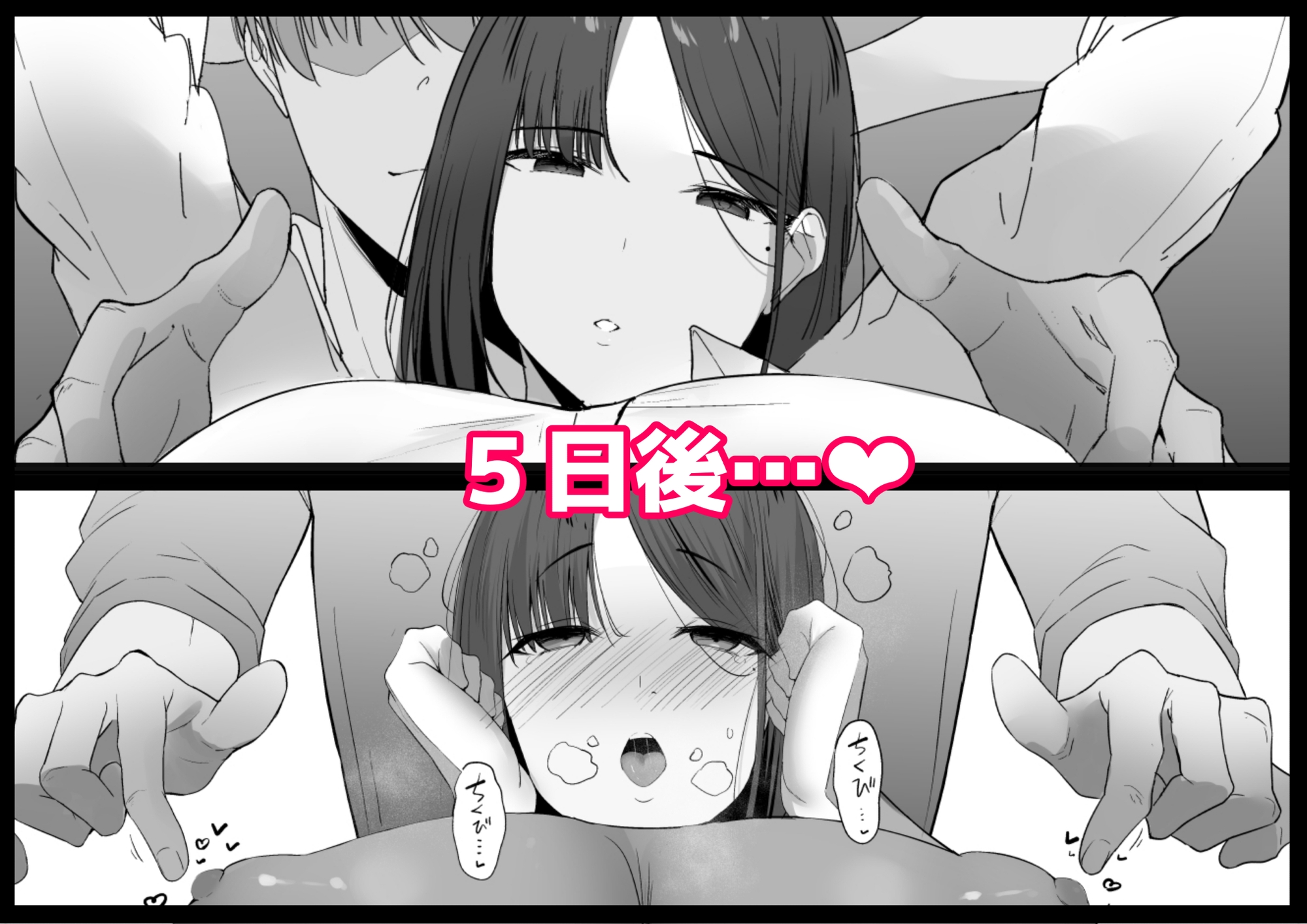 不感症な私が乳首なんかでイクわけがない！ – Preview 11