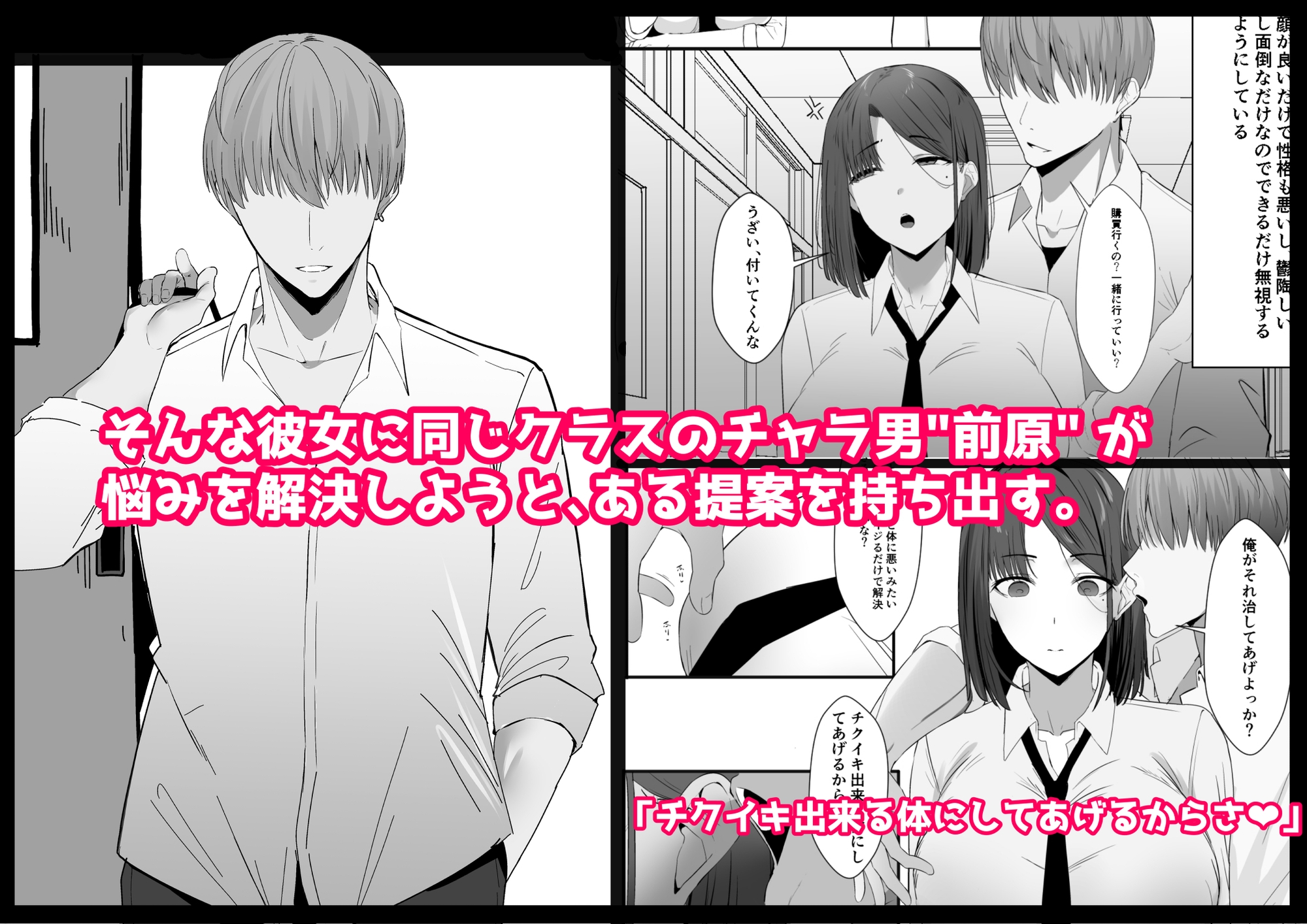 不感症な私が乳首なんかでイクわけがない！ – Preview 3