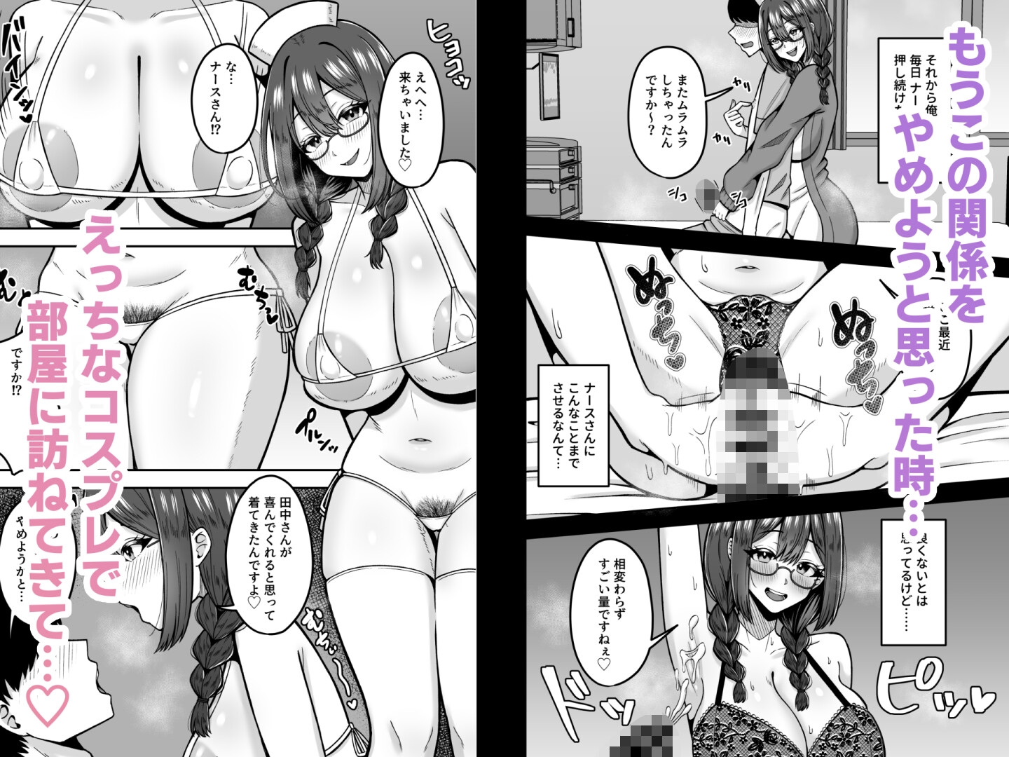 呼んだら必ず抜いてくれる地味系デカ女ナースさん