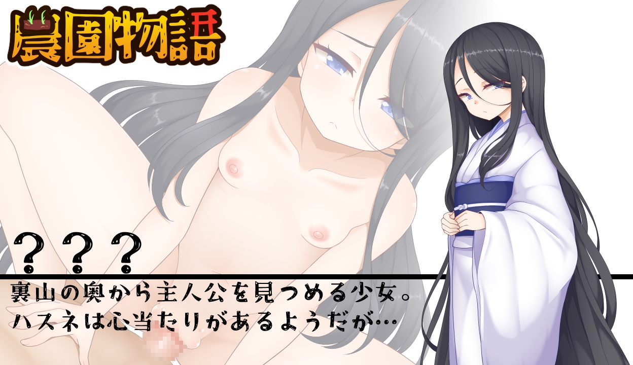 農園物語ー稲を育てる農業RPGー – Preview 6