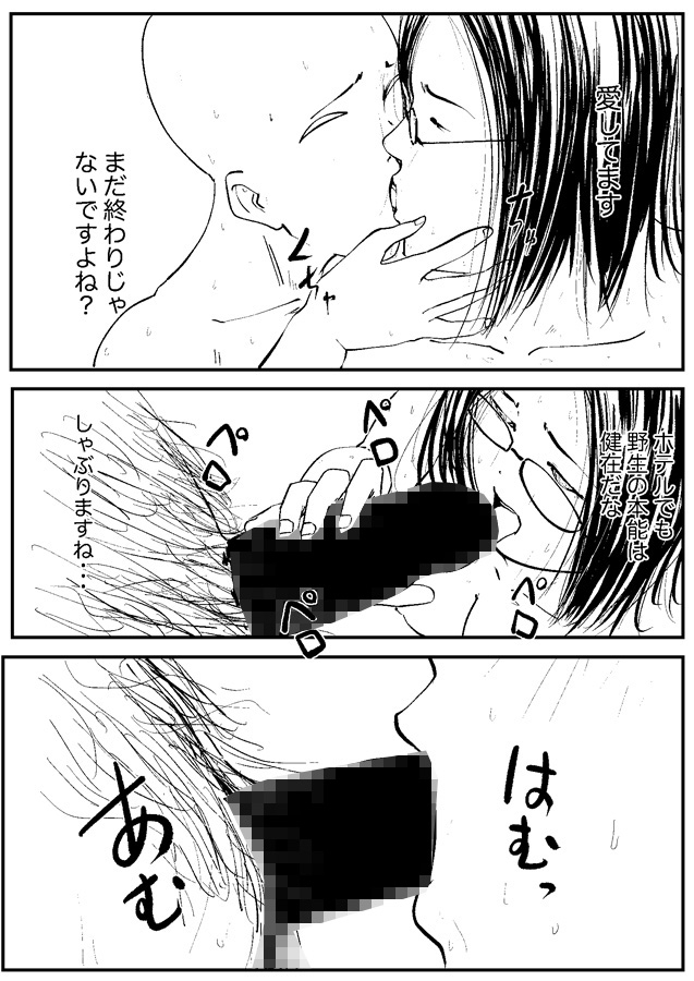 自然派なママに3〜ホテルでとろとろに耕された熟れた身体〜