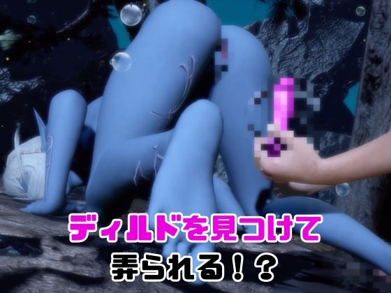 【なんと動画2本】宇宙人のメリスが魔法の泉でイチャラブえっち?玩具プレイも同封したお得パック – Preview 6