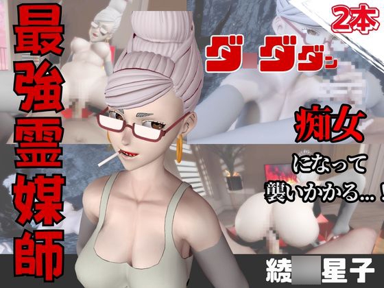 【なんと動画2本】ダ〇ダダンのセイコが魔法の泉でイチャラブえっち?玩具プレイも同封したお得パック – main preview
