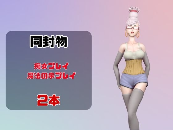 【なんと動画2本】ダ〇ダダンのセイコが魔法の泉でイチャラブえっち?玩具プレイも同封したお得パック – Preview 2
