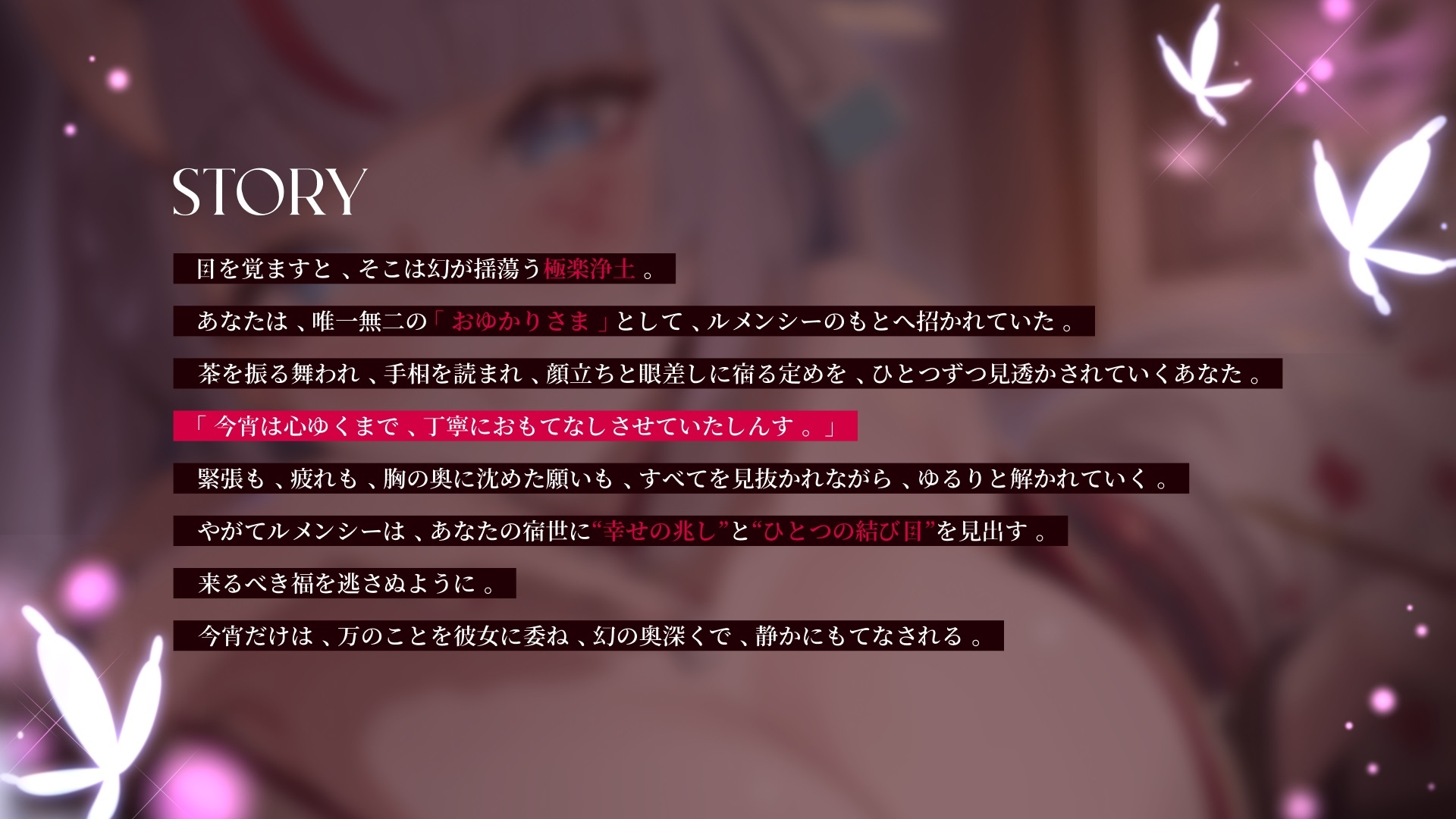 幻惑の遊郭でもてなし ～ 花魁の魔女が優しく眠らせる音声ASMR ～【CV.ルメンシー(Rumency)】