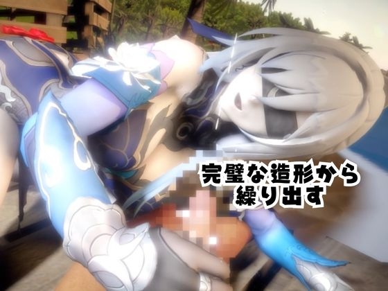 【なんと2本】崩スタ鏡流と夏を楽しむビーチでセックスパーティ【崩○スターレイル】 – Preview 4