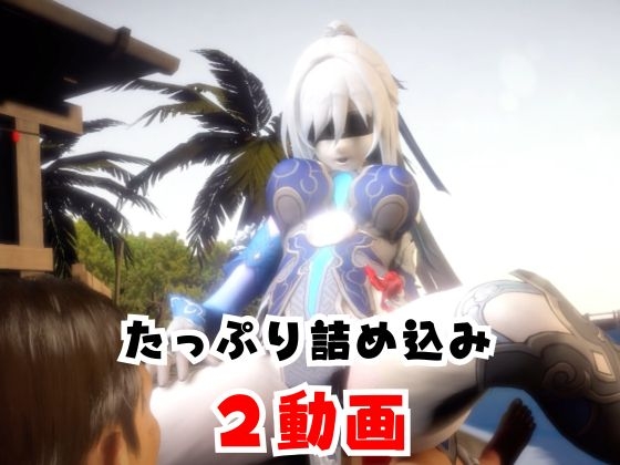 【なんと2本】崩スタ鏡流と夏を楽しむビーチでセックスパーティ【崩○スターレイル】 – Preview 6