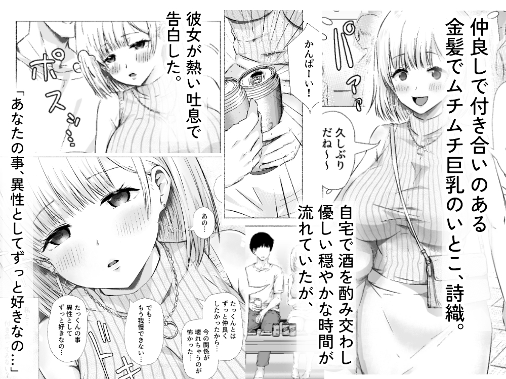 いとこの優しいお姉さんがエロ水着で僕を誘い本気交尾をする雌となるまで