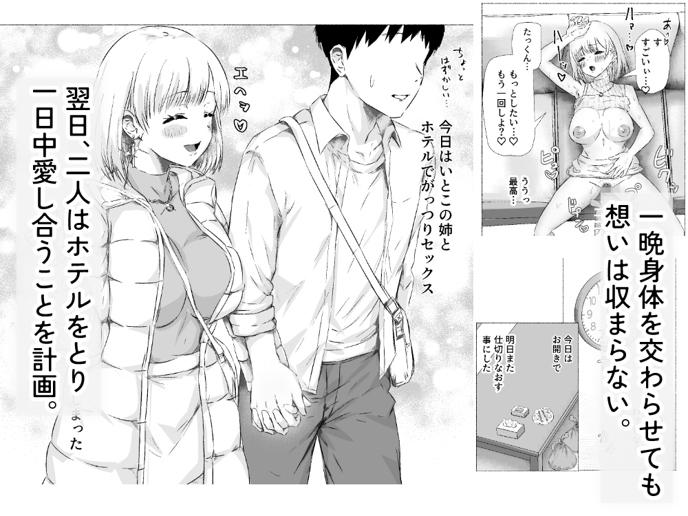 いとこの優しいお姉さんがエロ水着で僕を誘い本気交尾をする雌となるまで