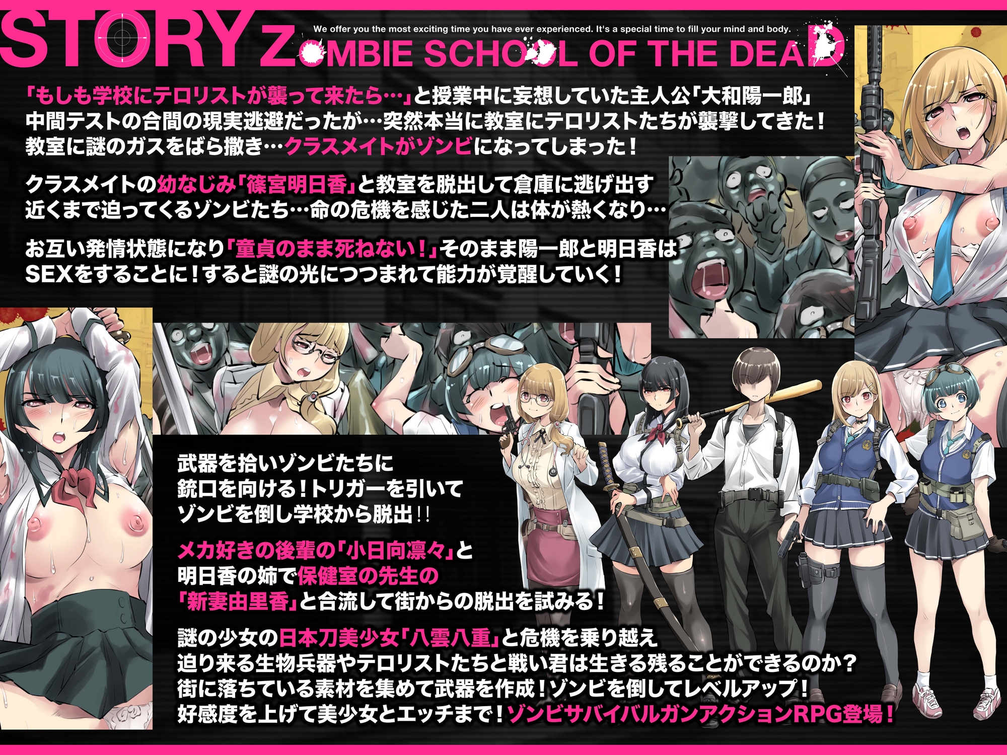 放課後オブザ・デッド～学校にテロリストが来る厨二病妄想をしていたらいきなり・・・街中ゾンビパンデミック！荒廃した世界でハーレム築いてみた件～ – Preview 2