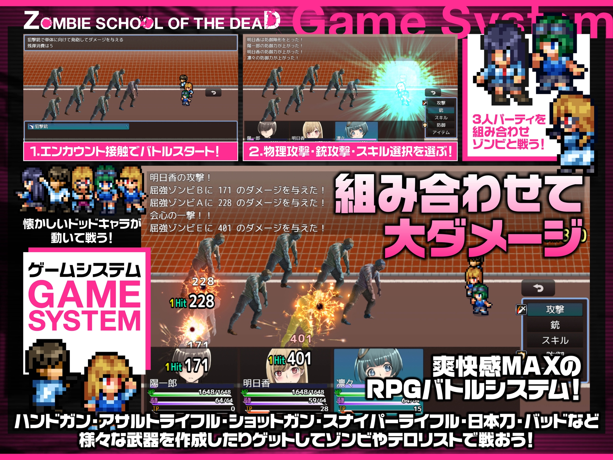 放課後オブザ・デッド～学校にテロリストが来る厨二病妄想をしていたらいきなり・・・街中ゾンビパンデミック！荒廃した世界でハーレム築いてみた件～ – Preview 3