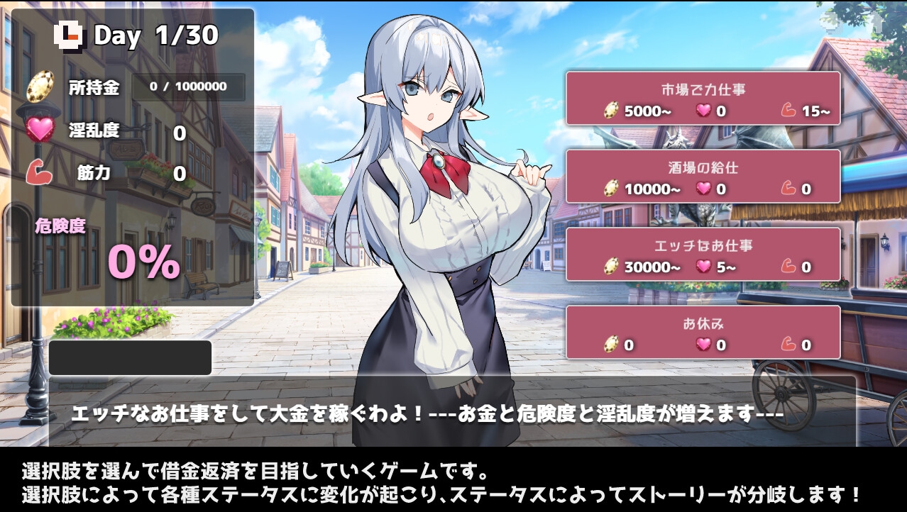 貧困エルフの借金返済性活 – Preview 4