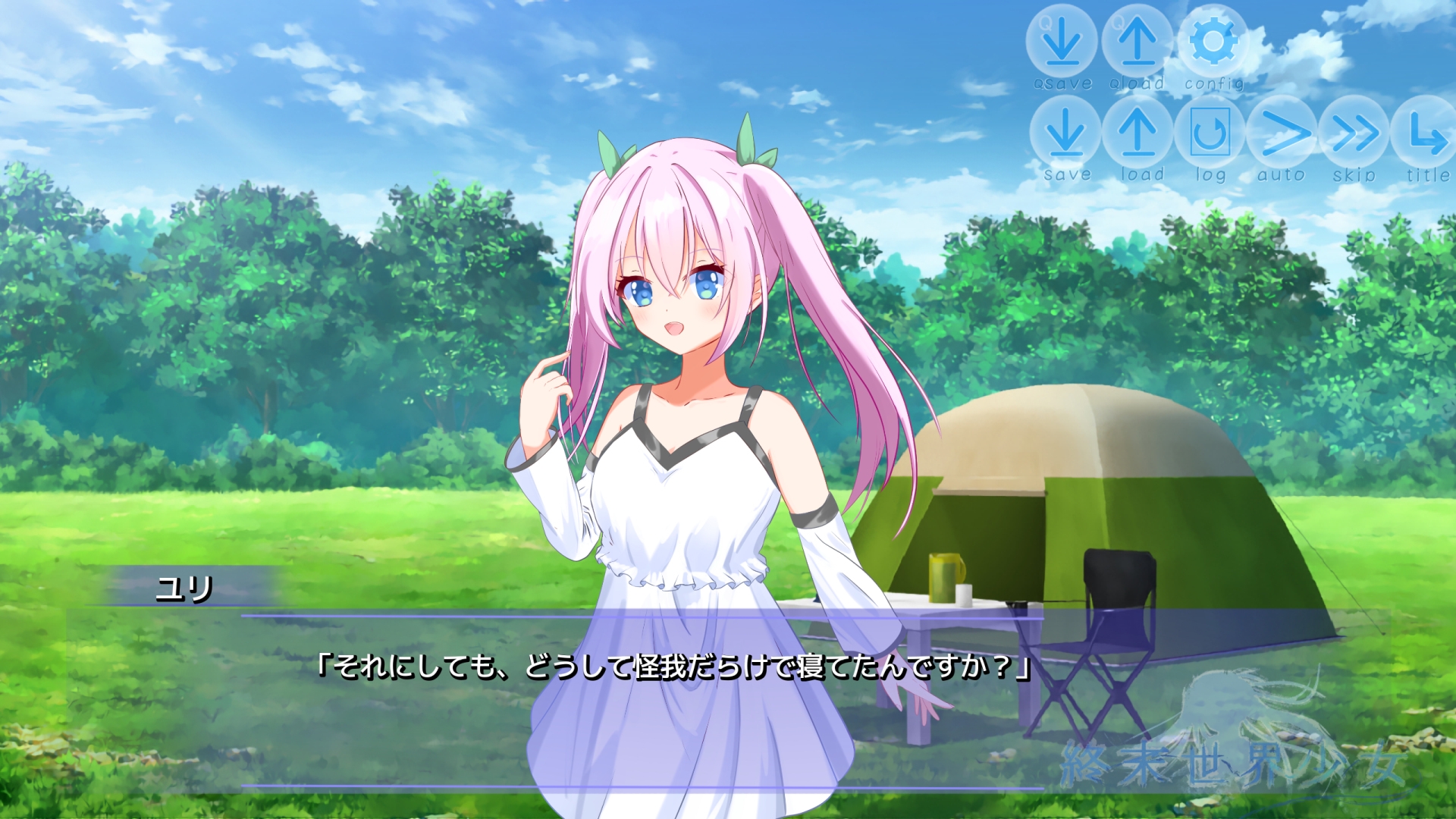 終末世界少女 – Preview 3