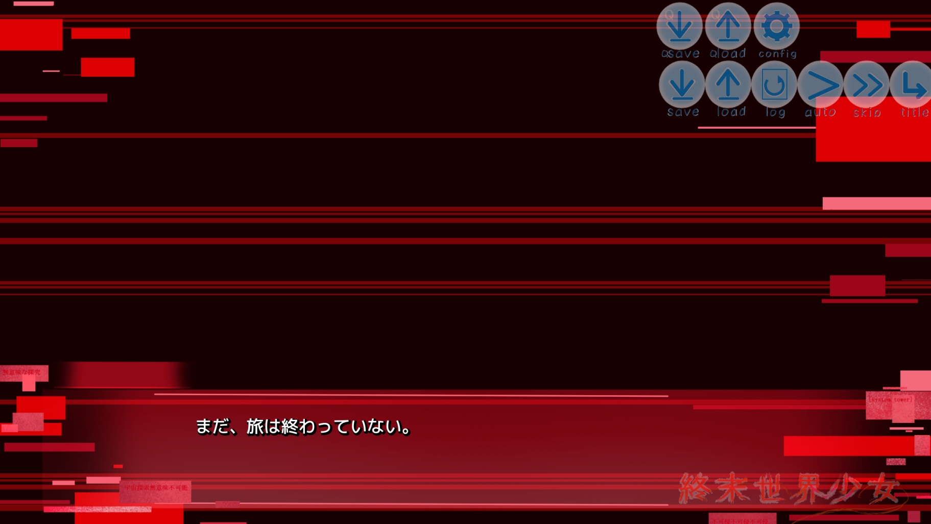 終末世界少女 – Preview 5