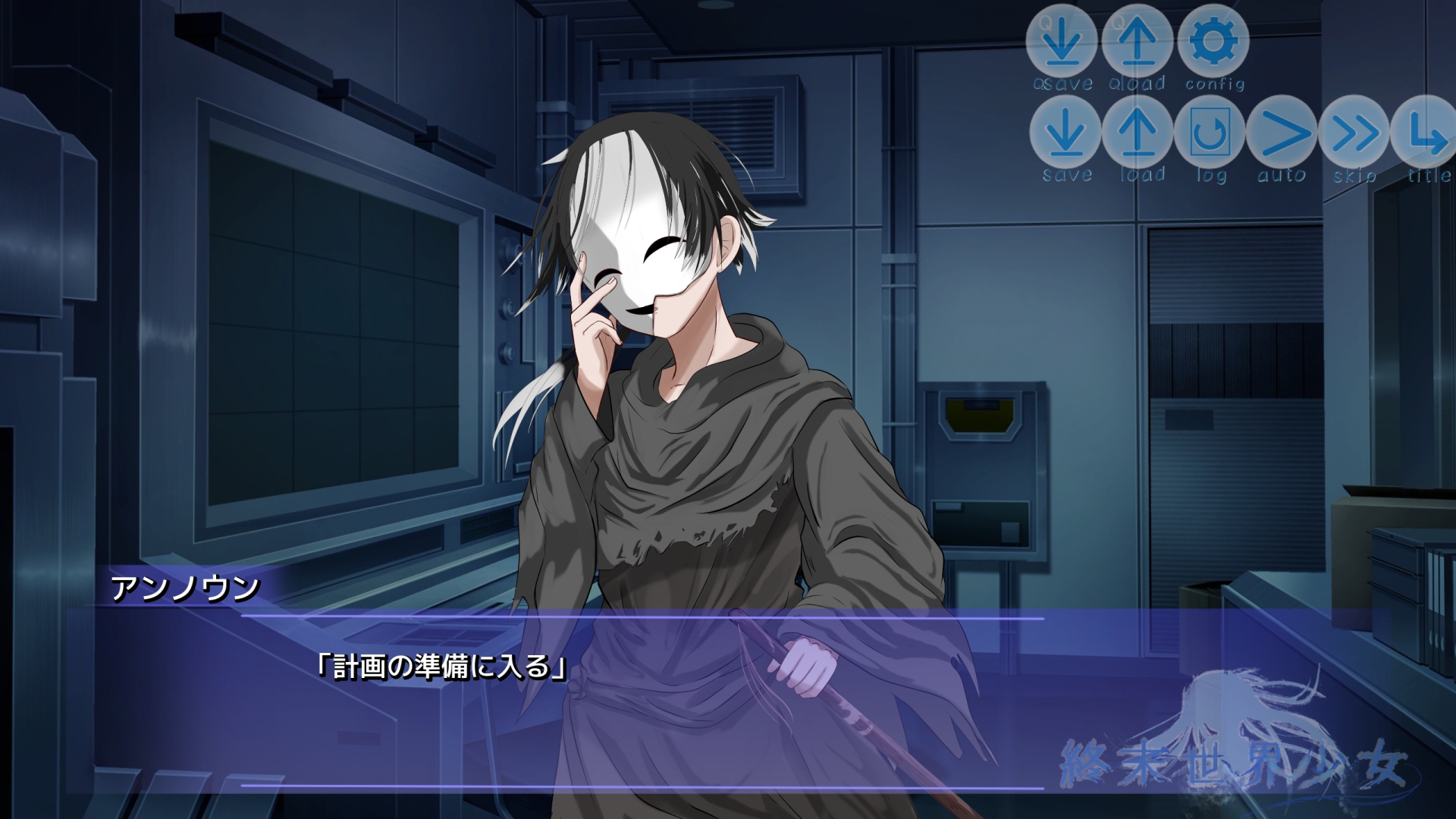 終末世界少女 – Preview 6
