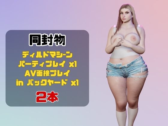 【なんと動画2本】超わがままボディがディルドマシーンで連続絶頂させられちゃう動画 – Preview 2