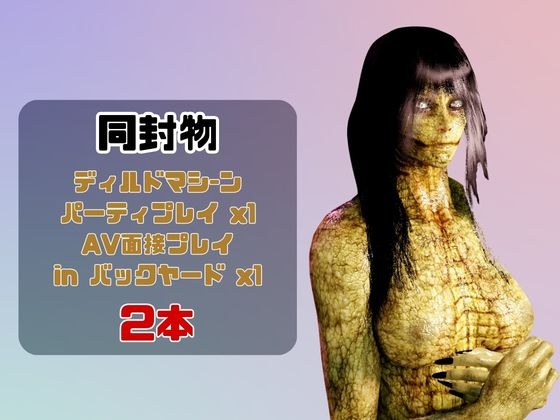 【動画2本】グロ注意:爬虫類女がディルドマシーンで連続絶頂させられちゃう動画パック – Preview 2