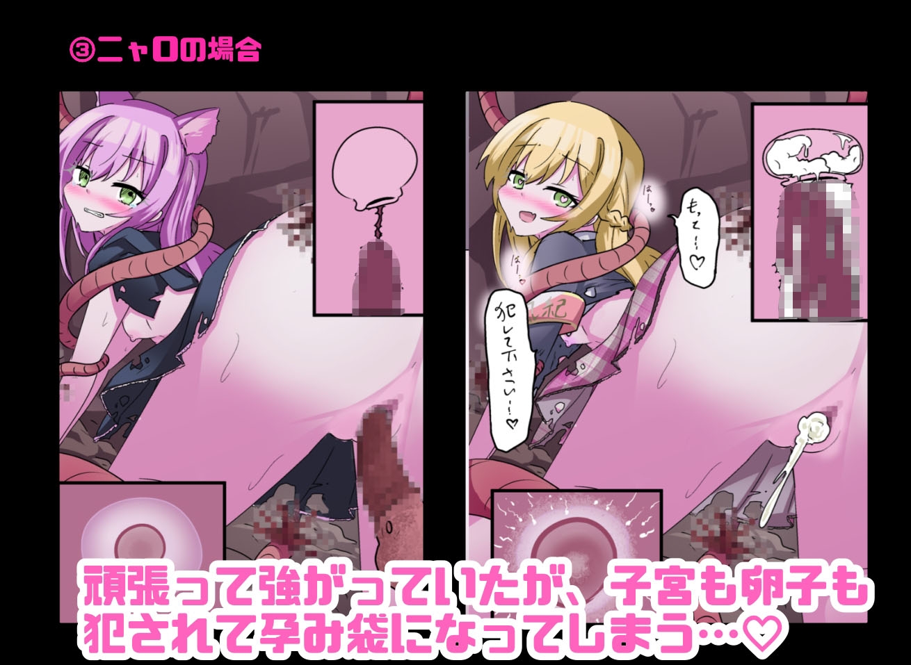 魔法少女が触手に負けるわけないんですけど? フルカラーCGコレクション – Preview 4