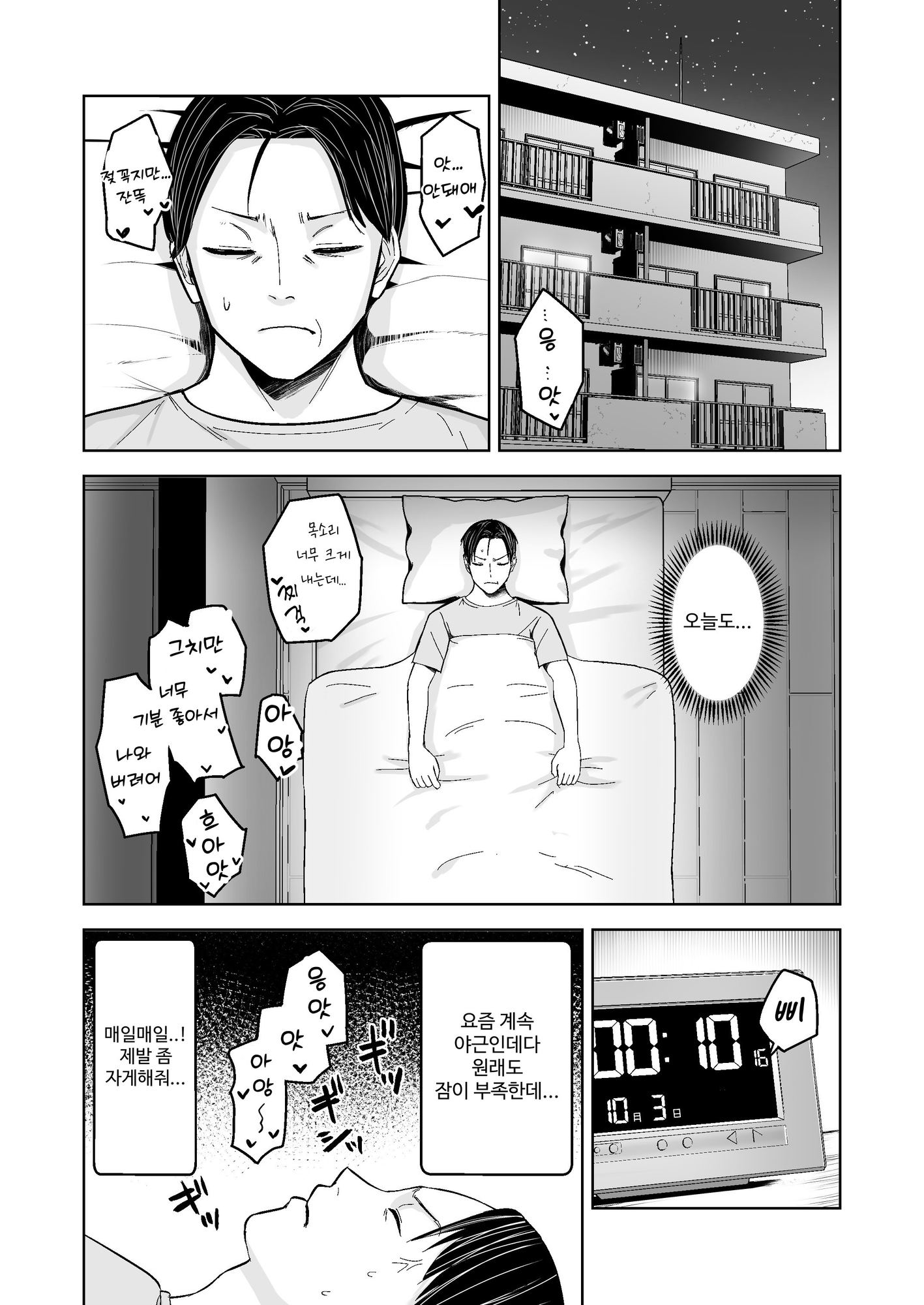 【韓国語版】人類を救うため種付けSEXして子孫を増やします！！ – Preview 2