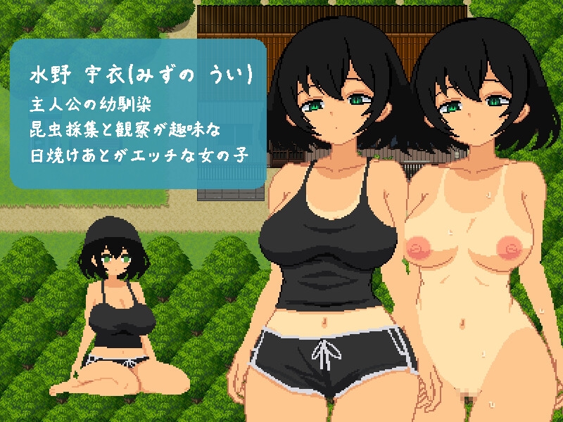 おさななじみと夏の7日間
